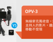 OPV3
