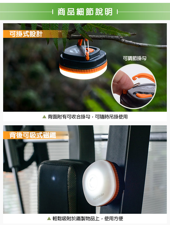 NH露營燈5 NH露營燈5
