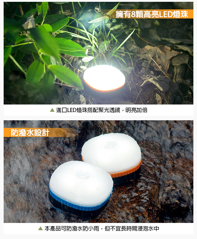 NH露營燈6 NH露營燈6