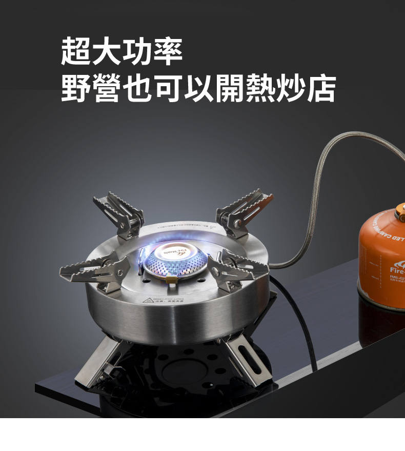 火楓擎天 快速爐 2 火楓擎天 快速爐 2