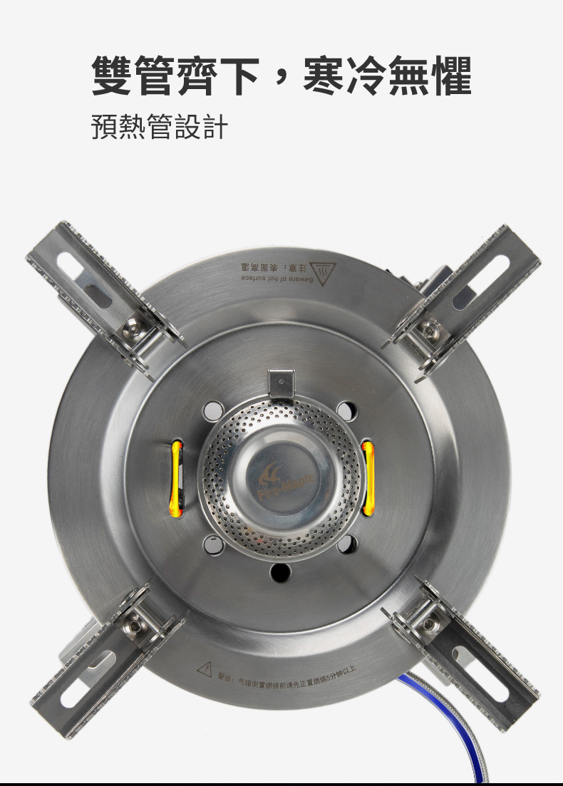 火楓擎天 快速爐 3 火楓擎天 快速爐 3