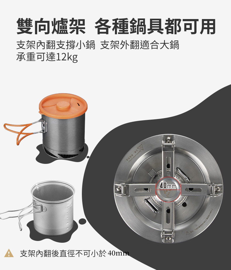 火楓擎天 快速爐 4 火楓擎天 快速爐 4