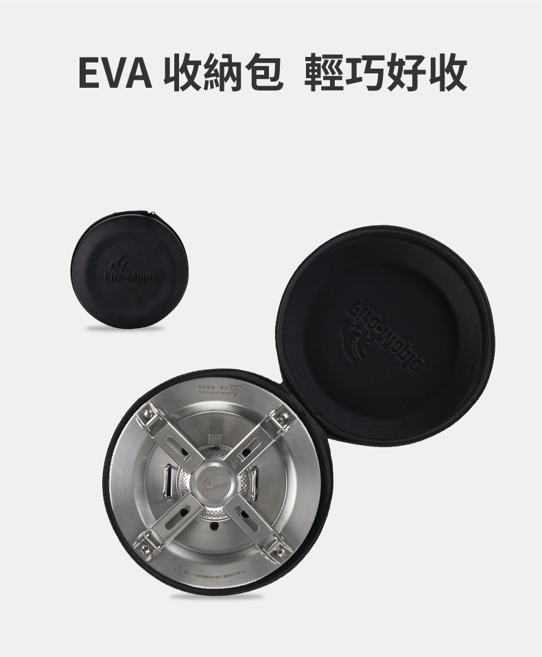 火楓擎天 快速爐 5 火楓擎天 快速爐 5
