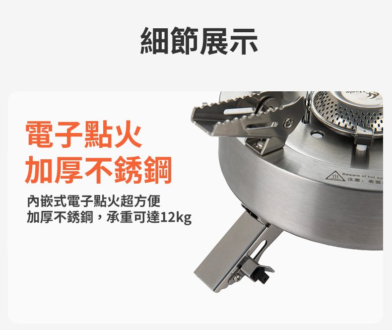 火楓擎天 快速爐 7 火楓擎天 快速爐 7