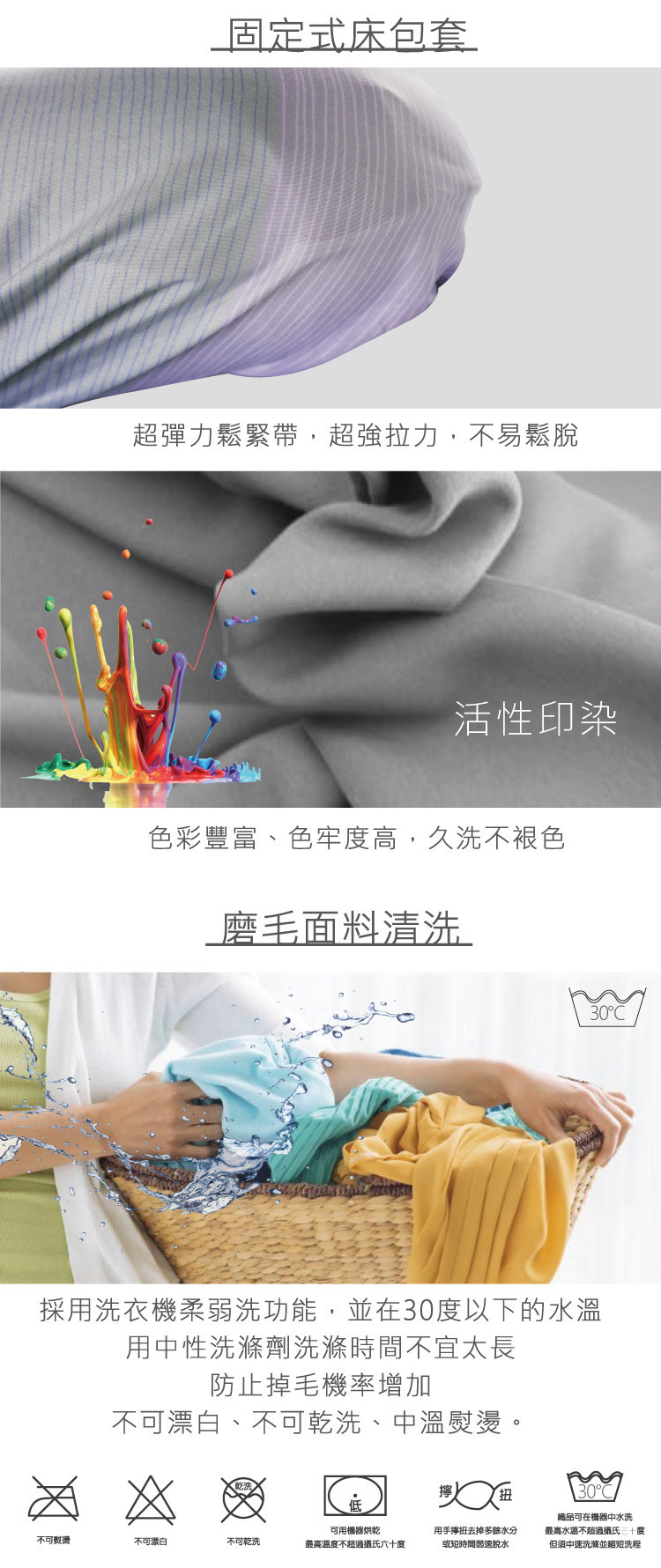歡樂時光床包 001 歡樂時光床包 001