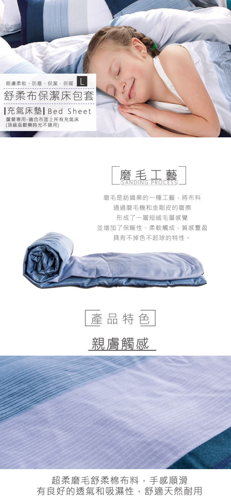 歡樂時光床包 歡樂時光床包