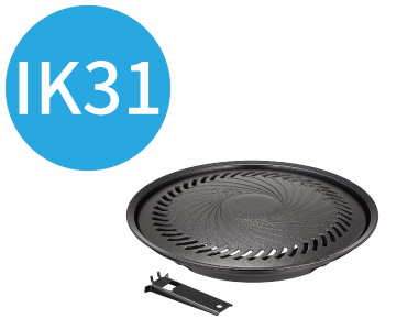 炎谷烤盤 ik31