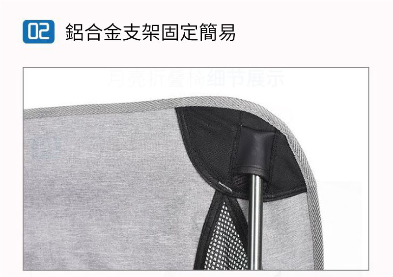 月亮椅4
