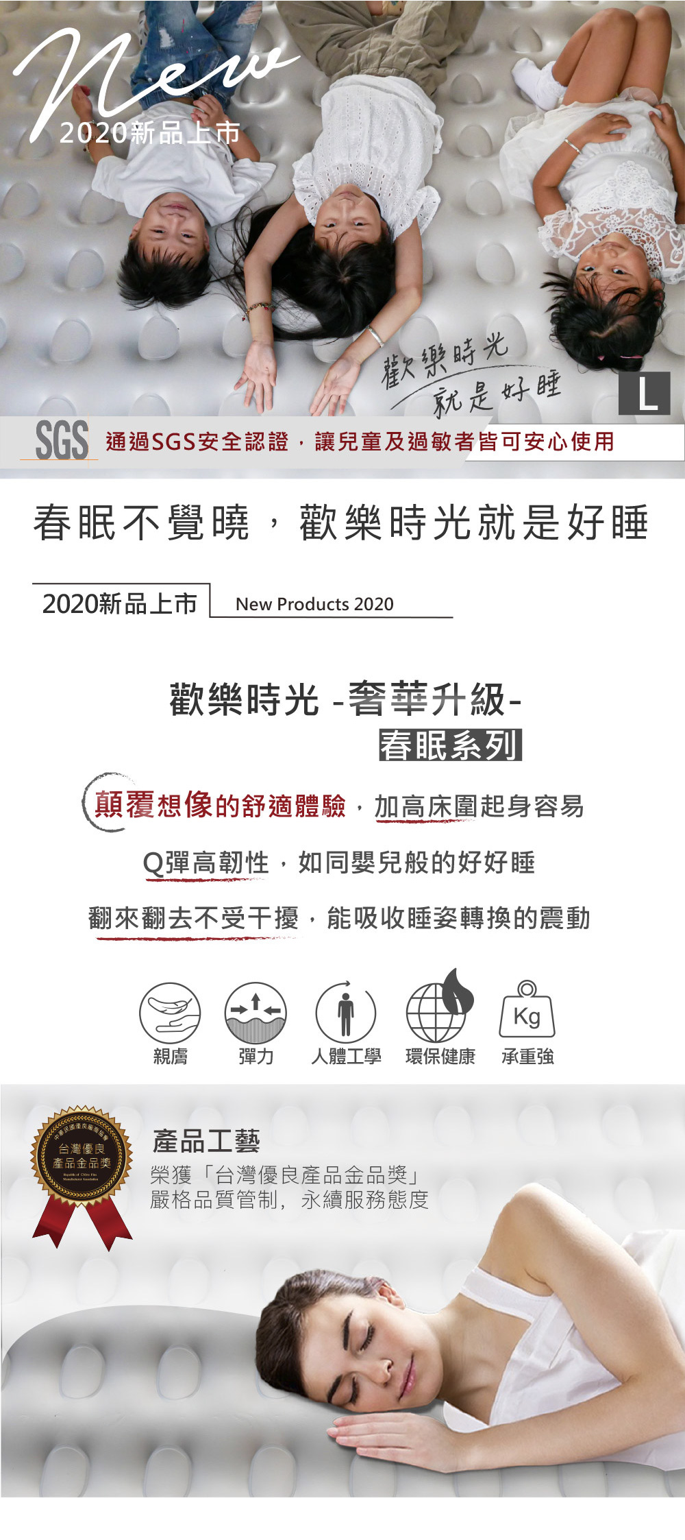 歡樂時光L春眠 1 歡樂時光L春眠 1