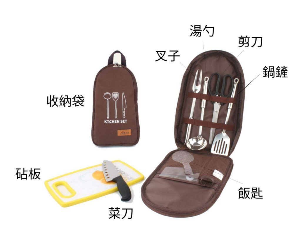 露營刀具組2 廚具七件組出租