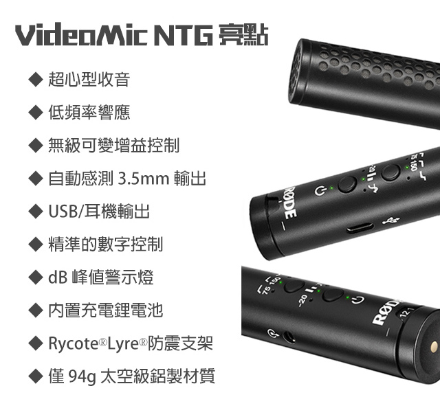 VIDEOMIC NTG 01 002 VIDEOMIC NTG 01 002