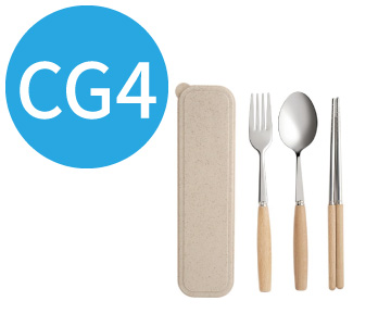 餐具組 cg4