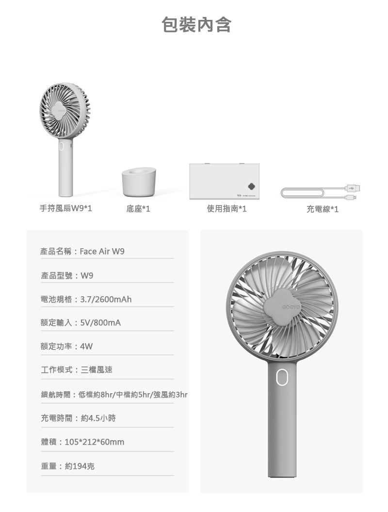 faceair w9 8