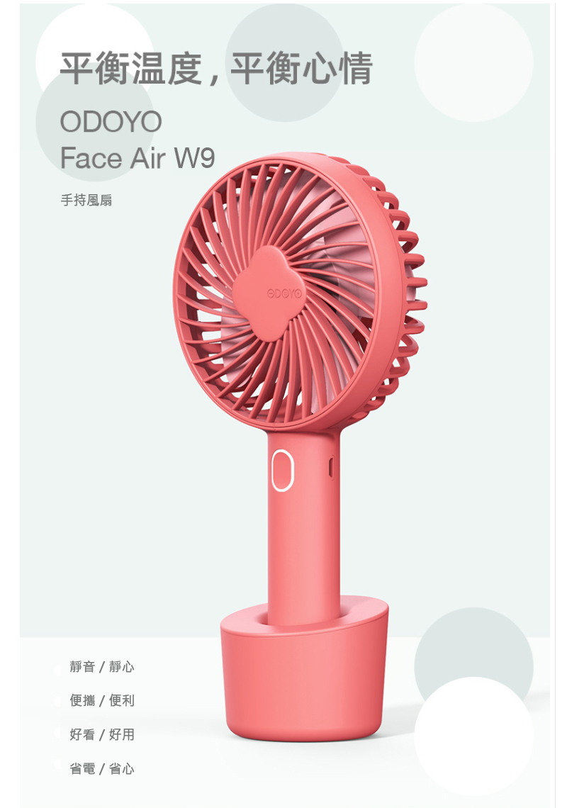 faceair w9