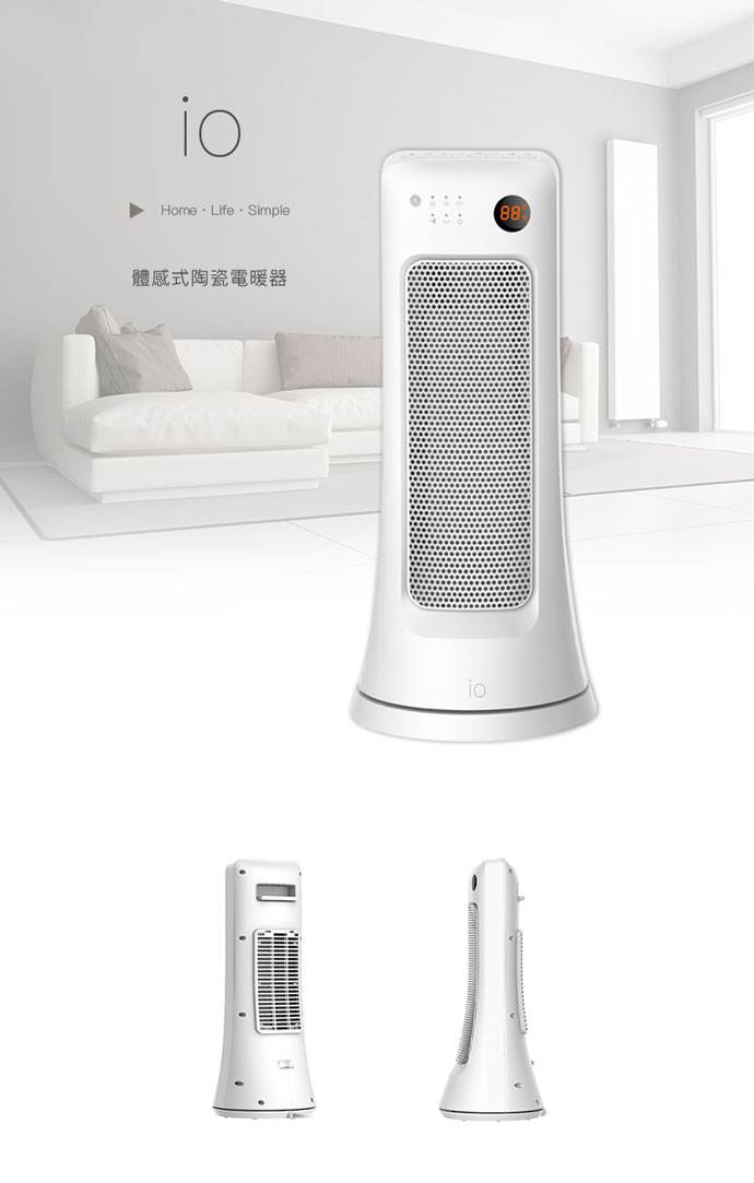 io 體感式陶瓷電暖器 1 電暖器出租