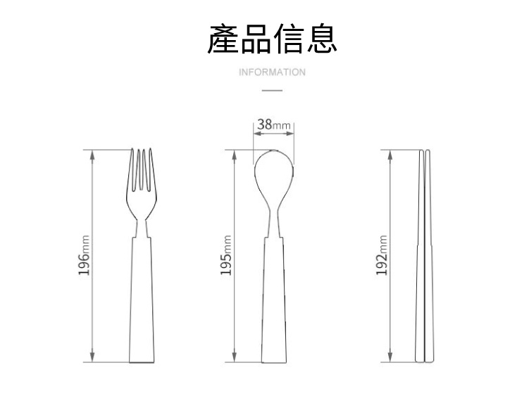 不銹鋼餐具組 1