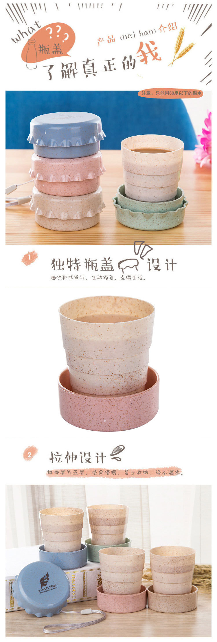 小麥伸縮杯5 小麥伸縮杯5