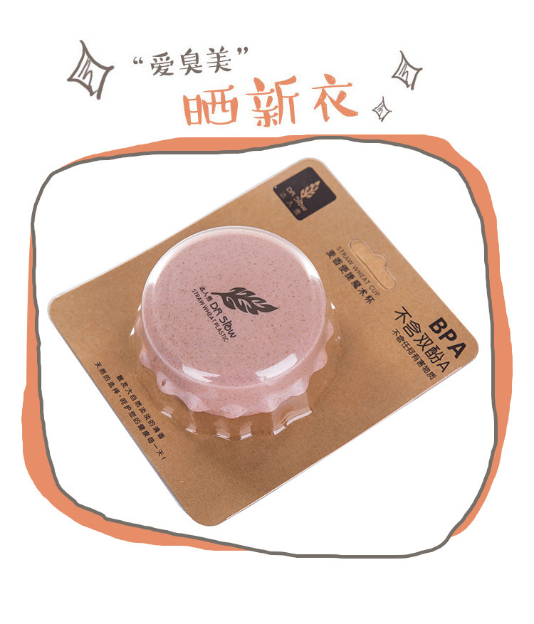 小麥伸縮杯6 小麥伸縮杯6