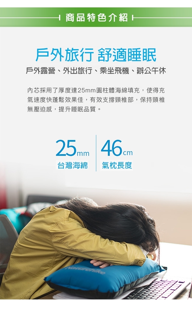 nh自動充氣枕2 nh自動充氣枕2