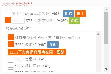 柯曼烤肉組怎麼選