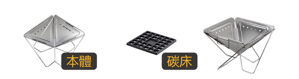 焚火台套裝3