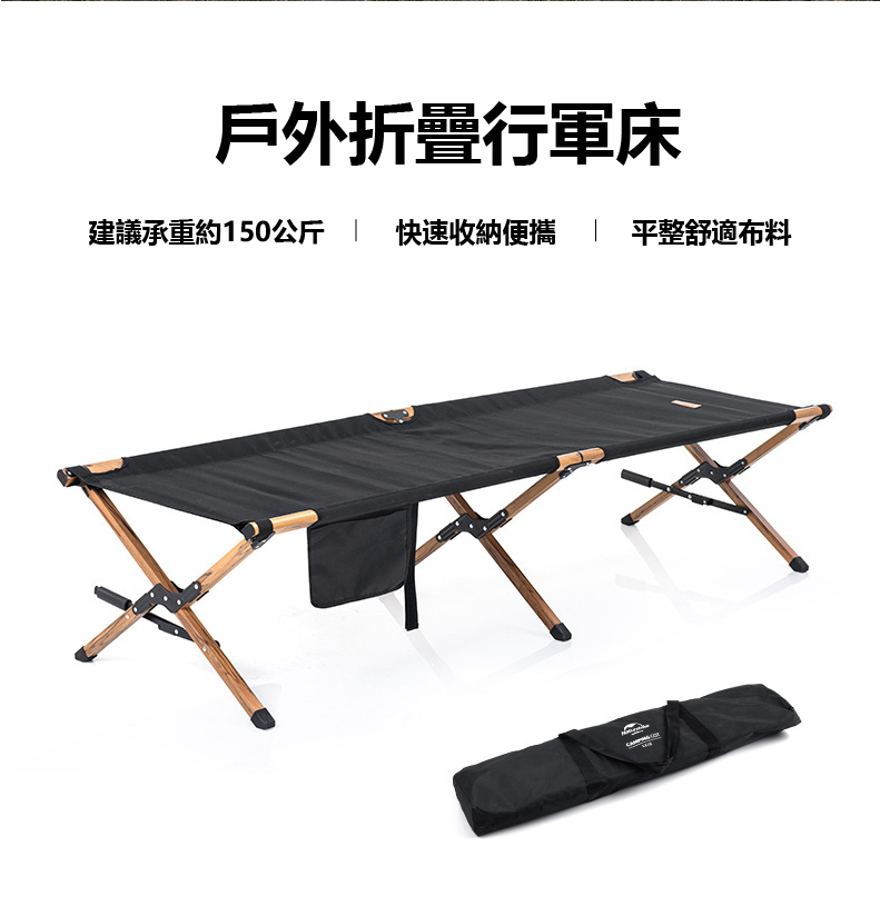NH行軍床 01 行軍床出租