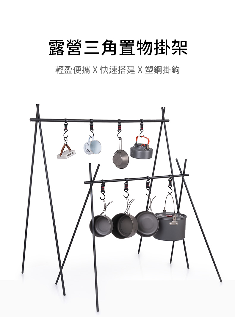 三角掛架 01 三角掛架 01
