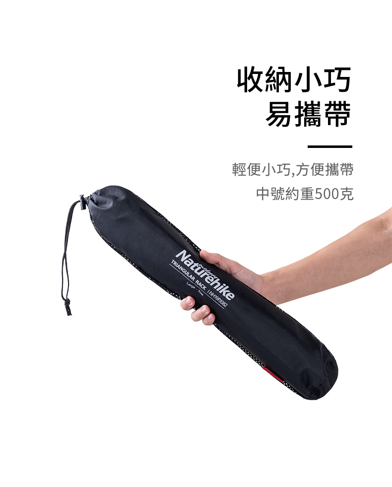 三角掛架 04 三角掛架 04