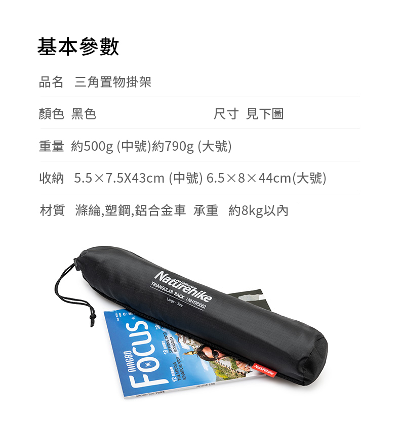 三角掛架 06 三角掛架 06