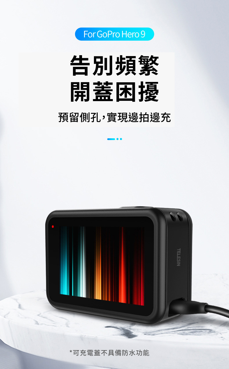 可充電側蓋 5
