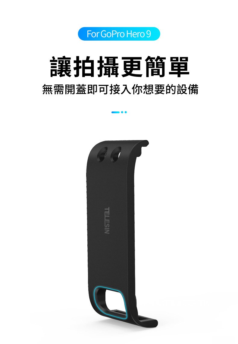 可充電側蓋 6