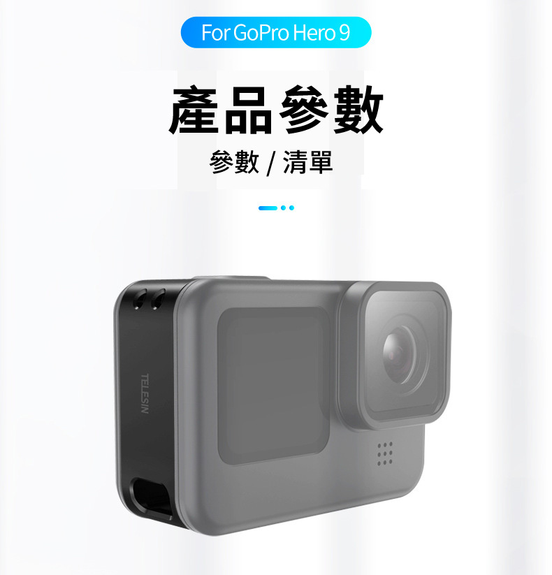 可充電側蓋 8