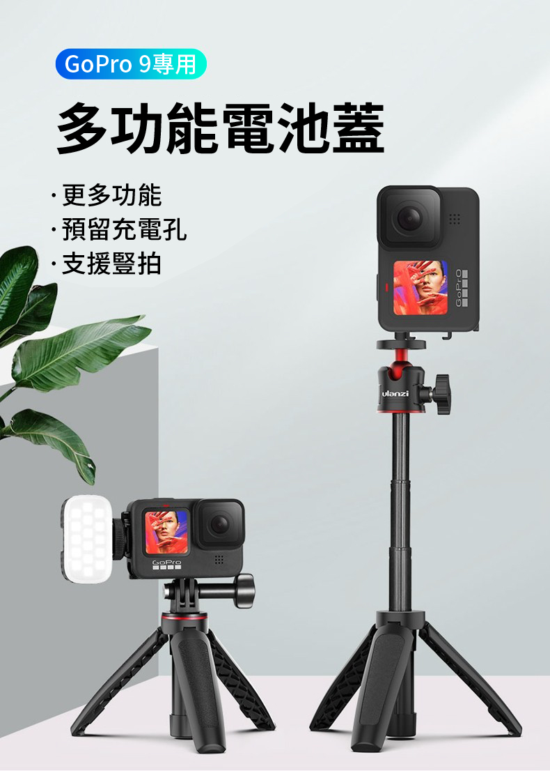 多功能電池側蓋 01