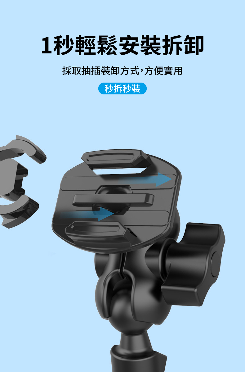 後視鏡快插固定支架 02