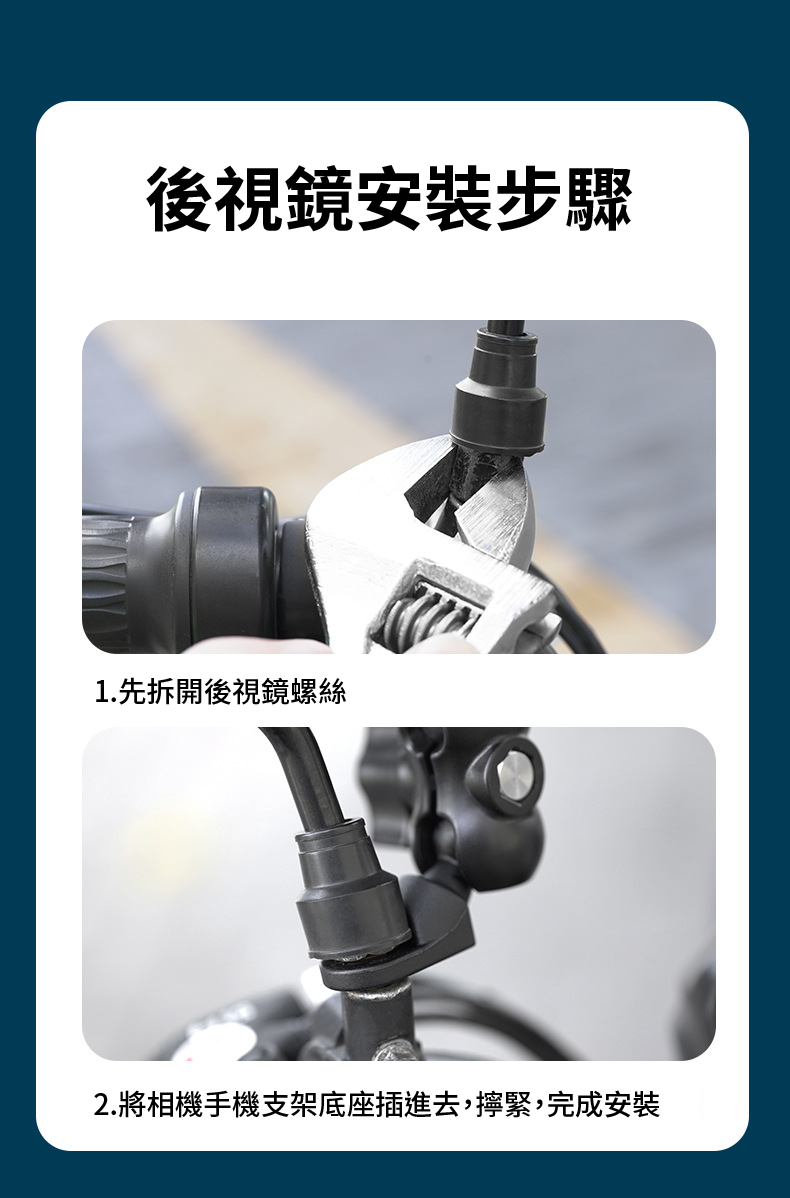後視鏡快插固定支架 09
