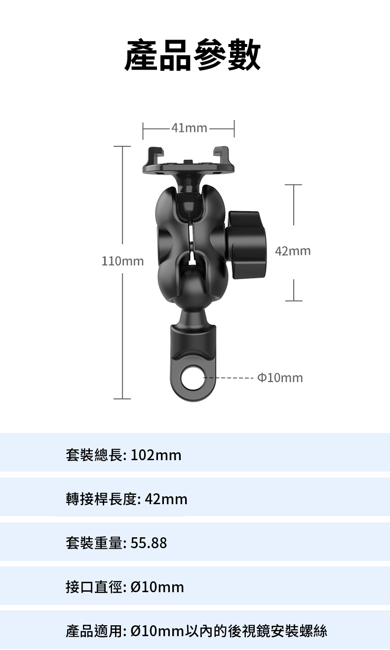 後視鏡快插固定支架 10