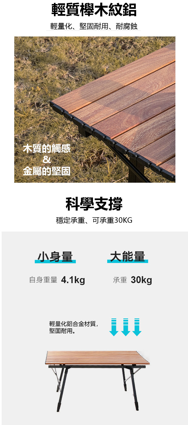 木紋桌蛋捲桌 003