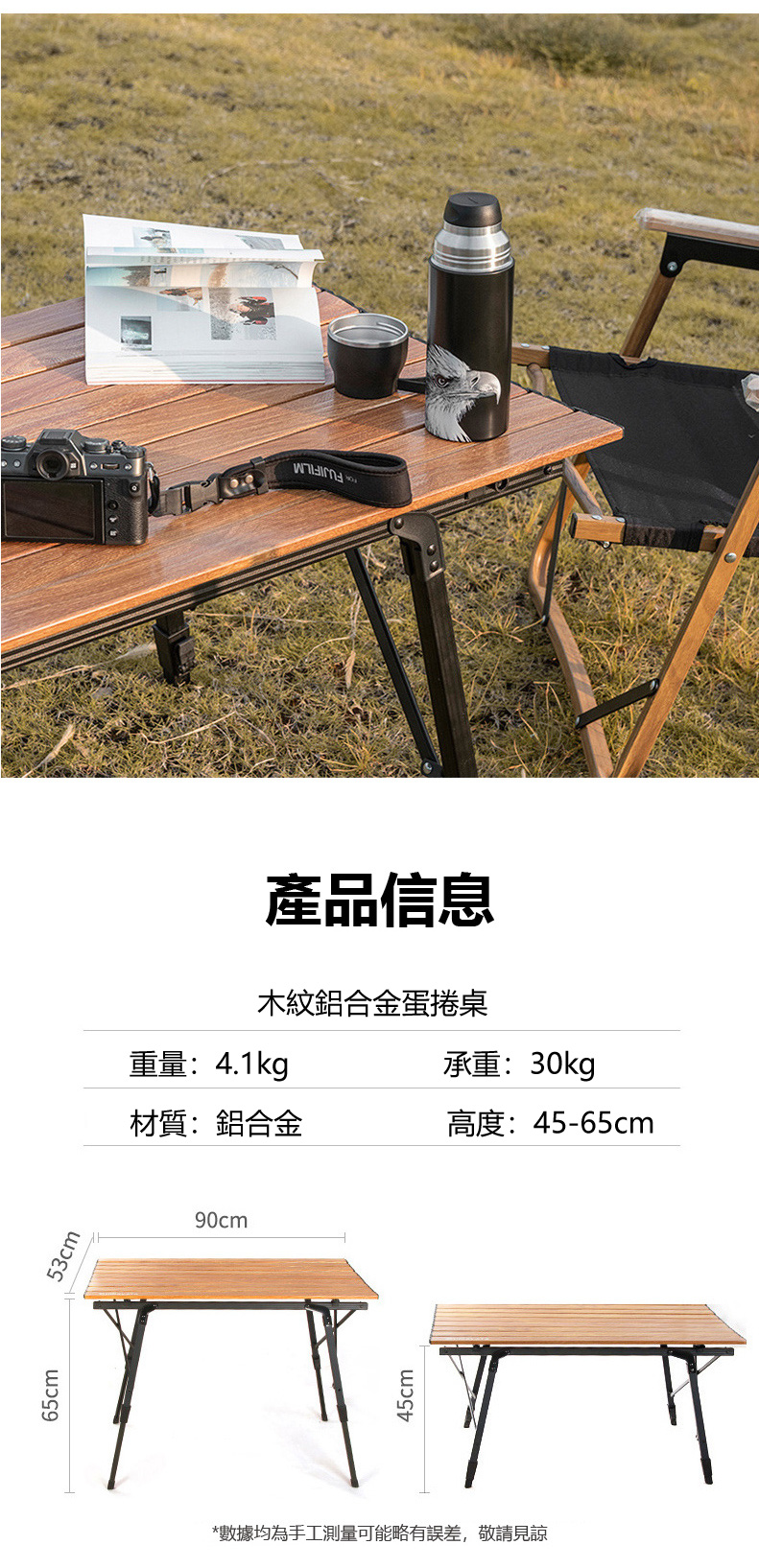 木紋桌蛋捲桌 008