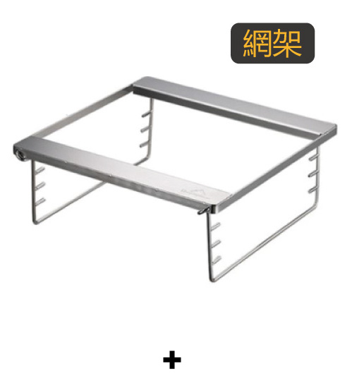 焚火台套裝5 焚火台套裝5