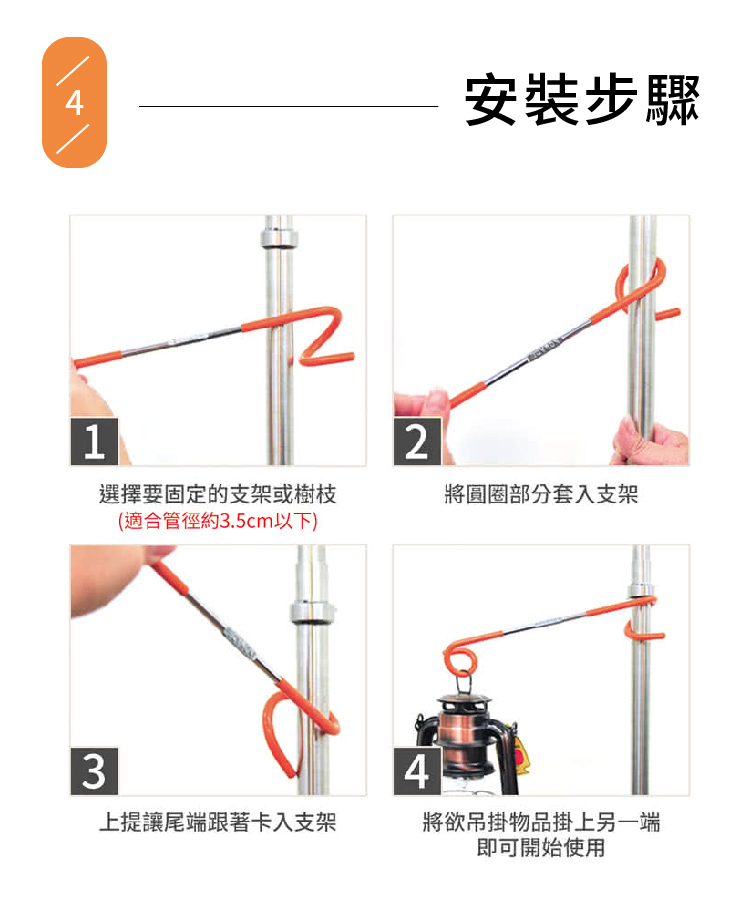 豬尾巴掛勾 06 豬尾巴掛勾 06