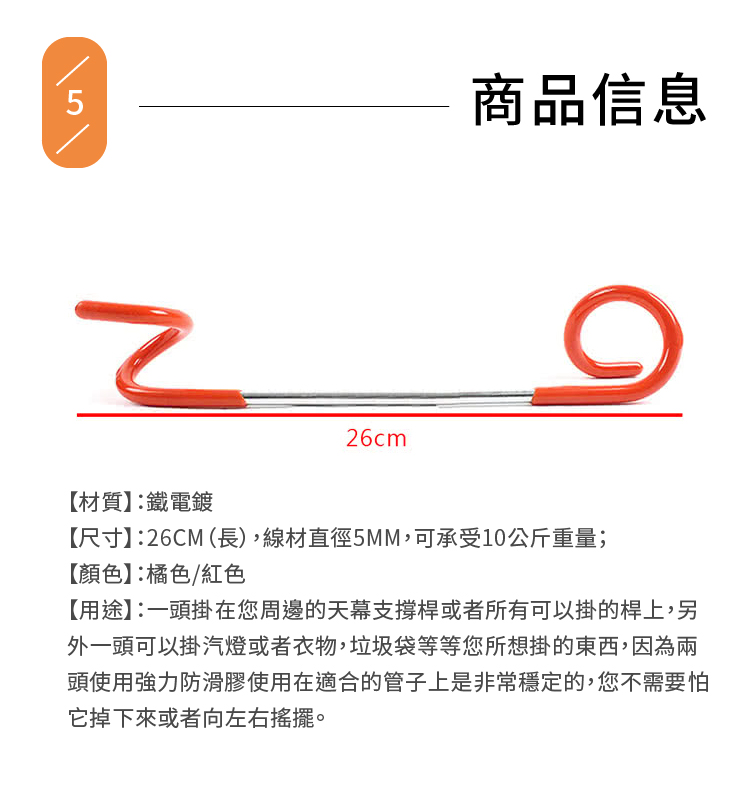 豬尾巴掛勾 07 豬尾巴掛勾 07
