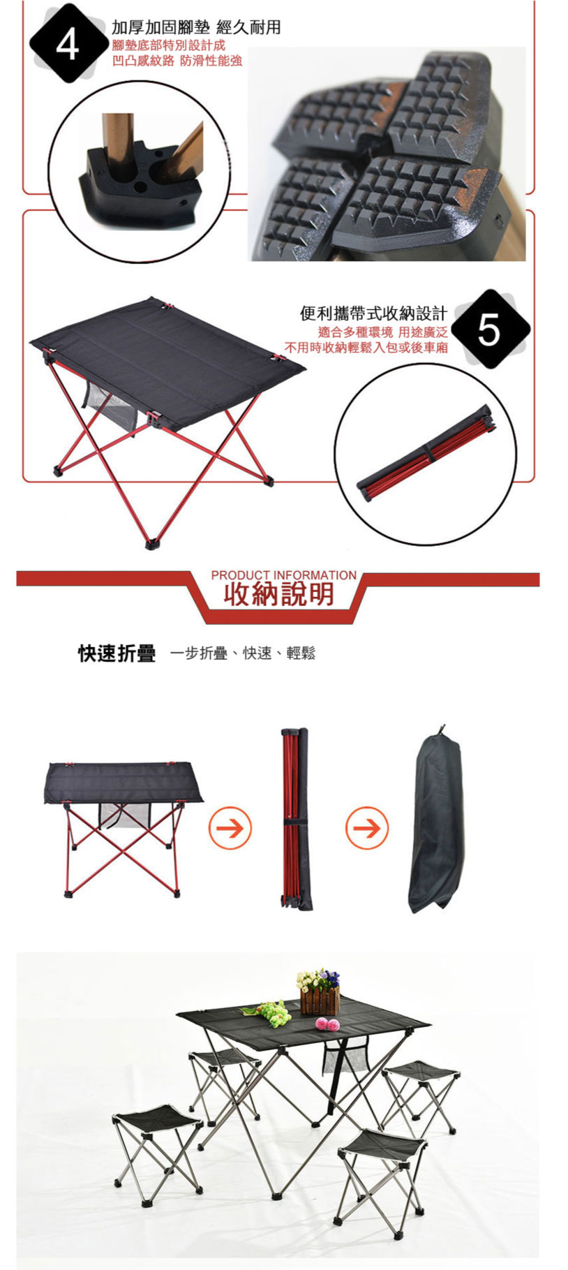輕量折疊桌 4 輕量折疊桌 4