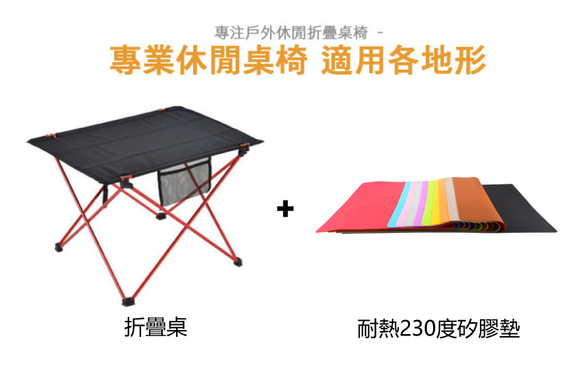 輕量折疊桌 折疊桌戰術桌出租