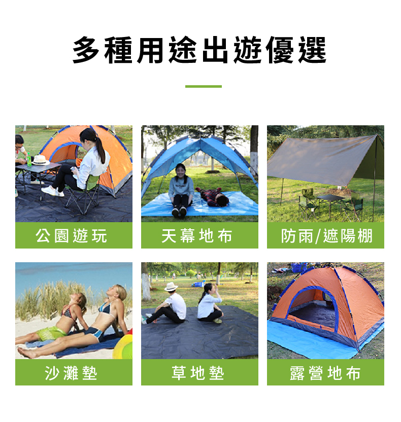 防潮地布 04 防潮地布 04