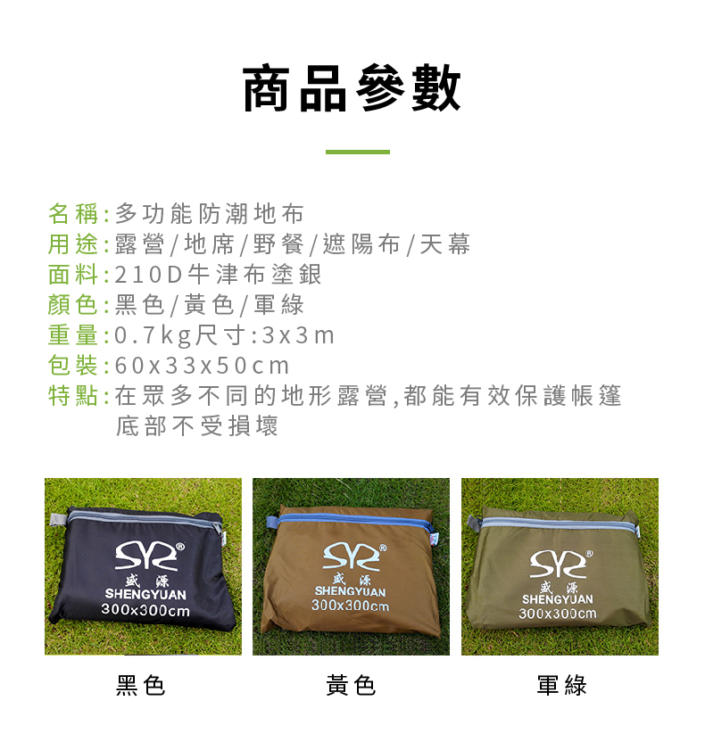 防潮地布 05 防潮地布 05