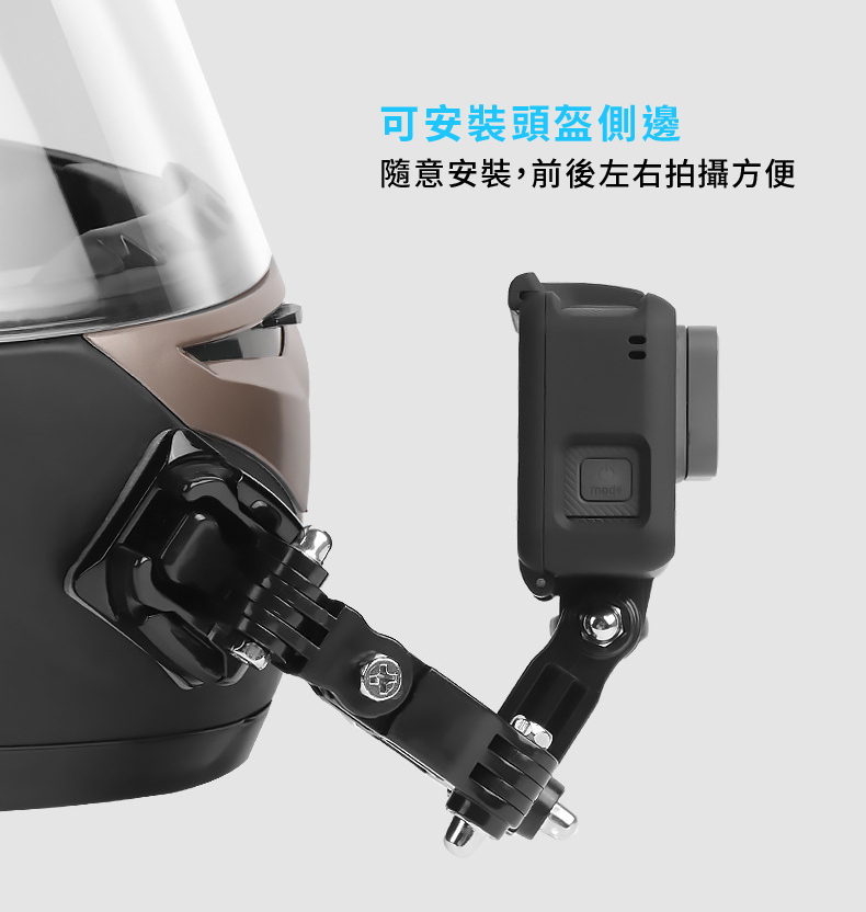 靈活轉接支架 03
