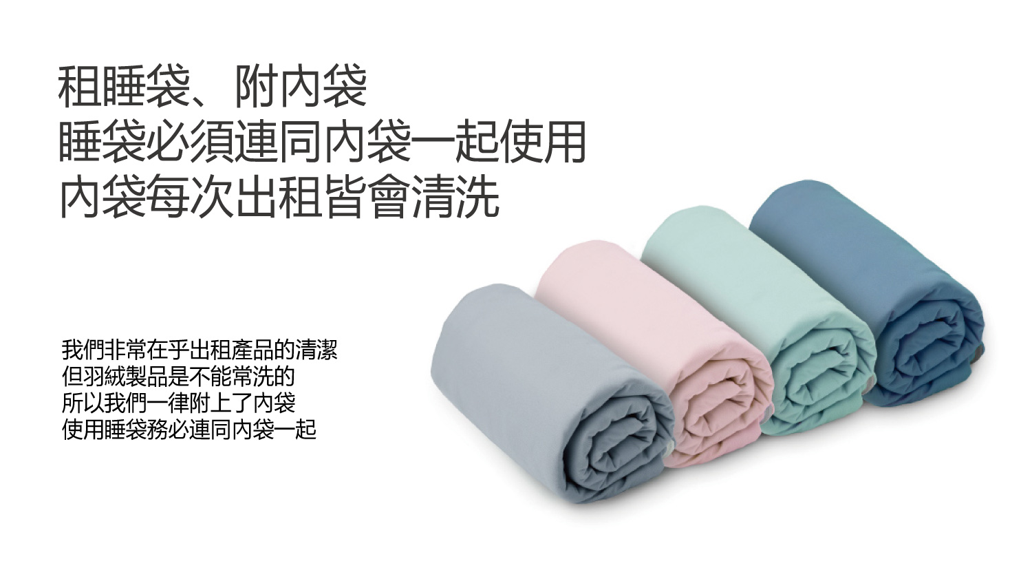 睡袋保潔內袋 睡袋保潔內袋
