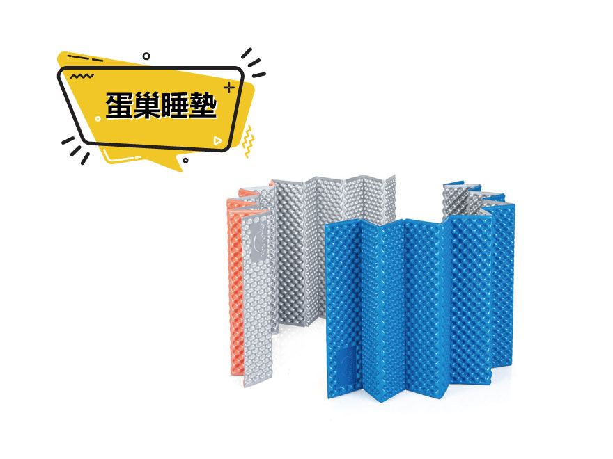 蛋巢睡墊 蛋巢墊出租