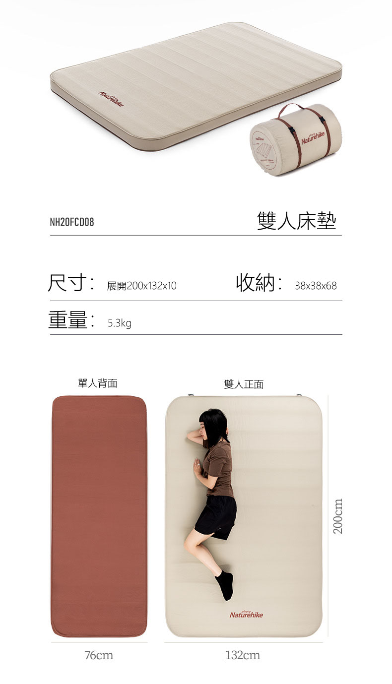 NH自動充氣床 4