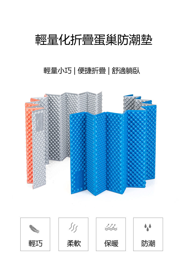 nh蛋巢睡墊4 nh蛋巢睡墊4